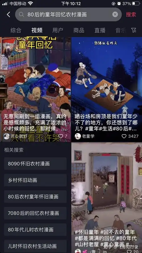 视频号抖音快手80年代怀旧童年回忆视频素材免费下载