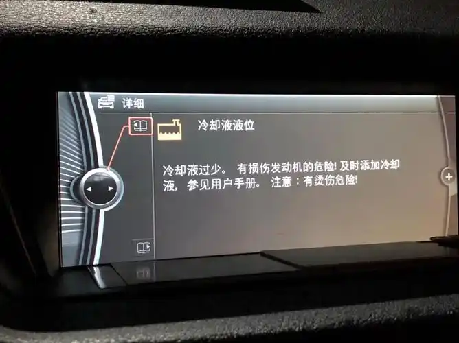 报警标志宝马冷却液报警图标宝马防冻液故障灯图片宝马防冻液报警图标