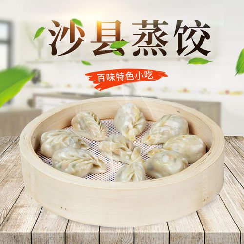 沙县柳叶蒸饺福建小吃加热即食商用速食早餐水饺冷冻馅半熟饺子