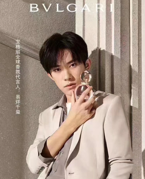 千玺同款bvlgari宝格丽欢沁玫香香水75ml