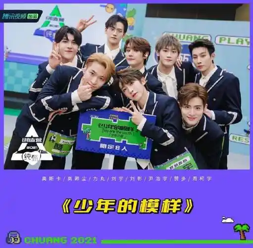 创4成团前采访刘宇超自信米卡挑战自我赞多会拼第一