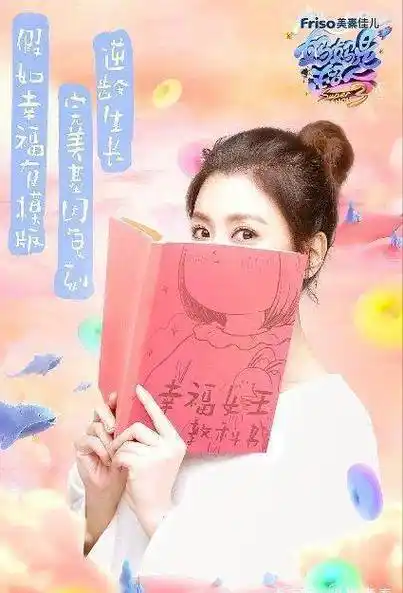 霍思燕_嘉宾_邓莎