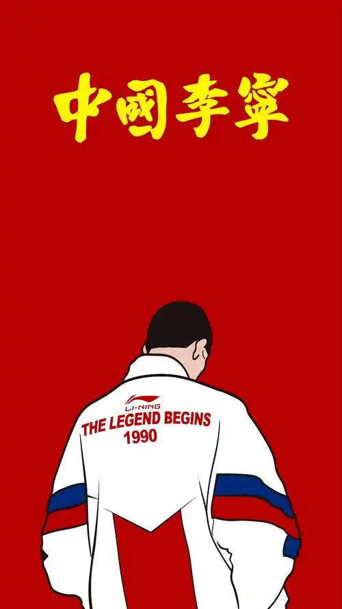 国潮李宁,国货复兴!中国风手机壁纸,主题:喜庆中国红!|163_手机网易网