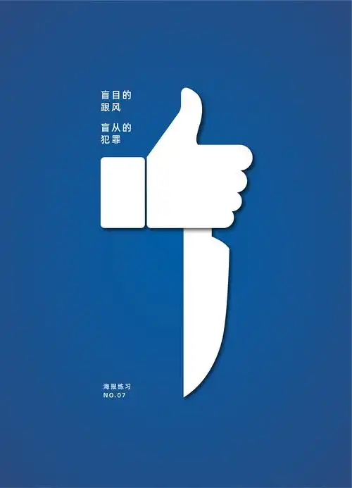 海报练习临摹no0521