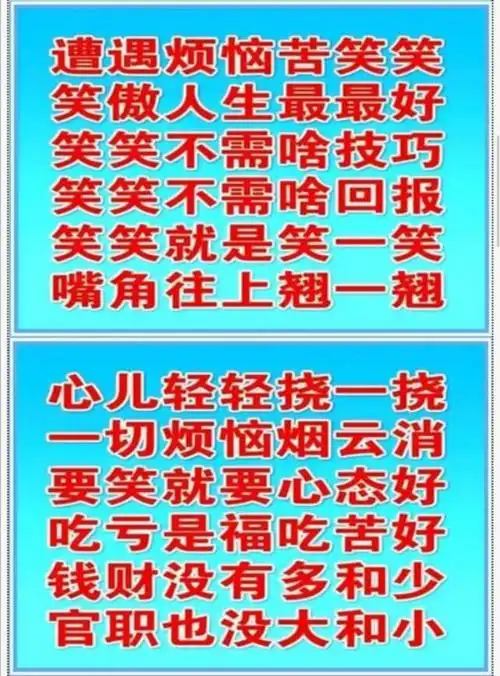解闷顺口溜全是大实话快来看看吧