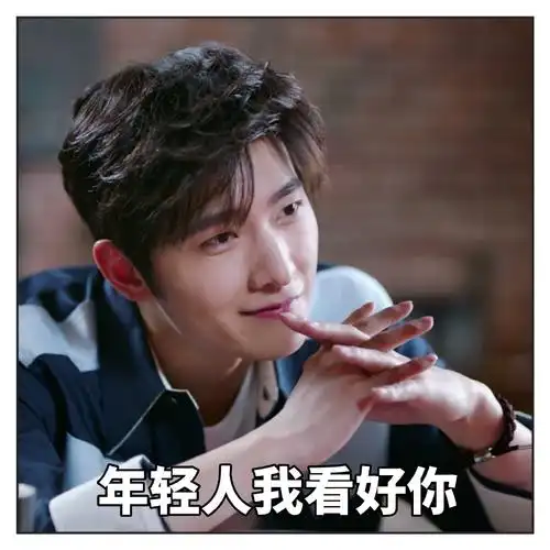 一大波叶修表情包来袭 今天也是被杨洋帅到的一天