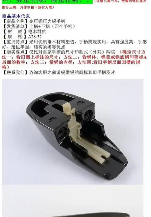 珠海高压锅配件手柄压力锅把手283032cm短柄特价