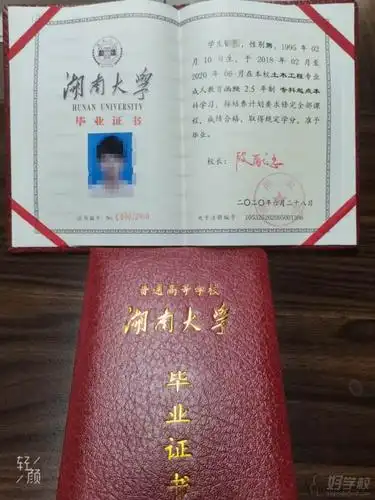 湖南工业大学学历证书展示湖南城市学院学历证书展示衡阳师范学院证书