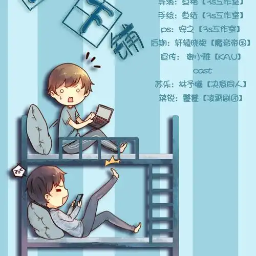 《上铺下铺》 全一期(饕餮 林予曦)