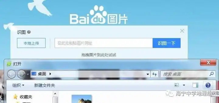 【每周一技】(002)百度识图,发现高颜值景观照片,帮你找到更清晰地图