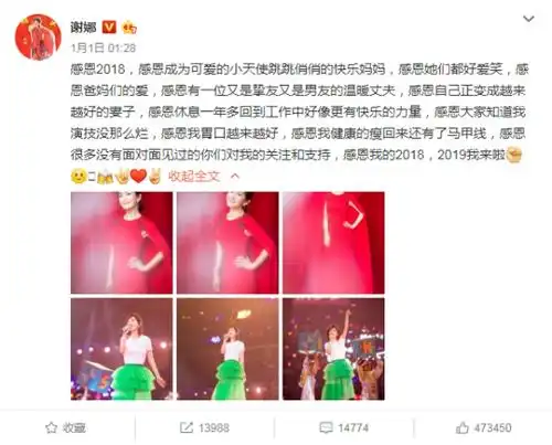 官方粉丝团管理脱粉 管理细数心酸历程 谢娜恩爱秀不停