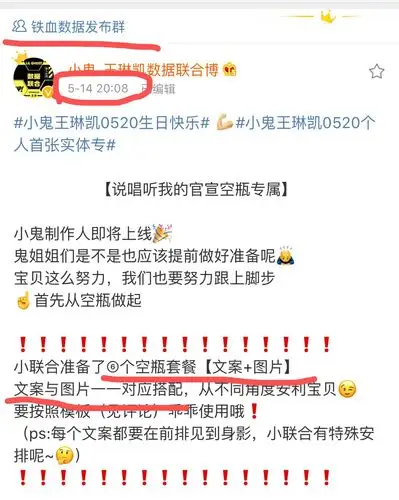 这是小鬼数据站5月14号在数据群发布的控评文案,也就是说,别人根本拿