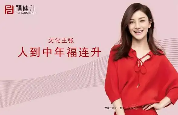 胡可代言费胡可广告代言胡可品牌形象代言实例