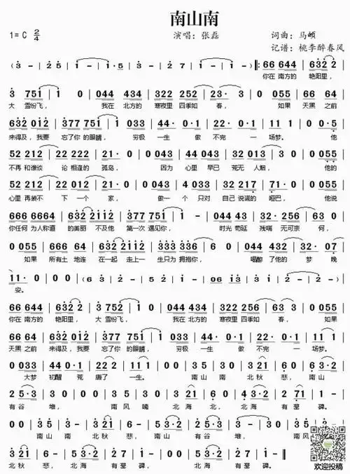 张磊南山南中国好声音第四季小提琴版简谱