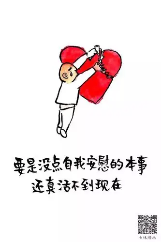 漫画文案有时毒鸡汤有时冷幽默有时也甜蜜