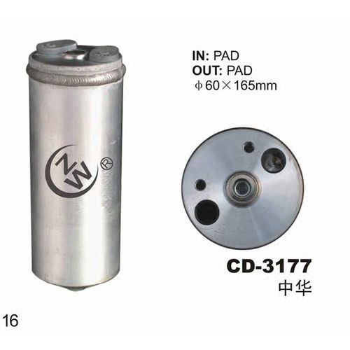 中华尊驰空调干燥瓶 骏捷 酷宝雪种瓶 空调储液器 雪种杯过滤器