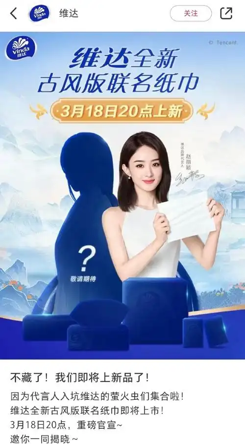 赵丽颖与凤行##赵丽颖林更新安利新剧