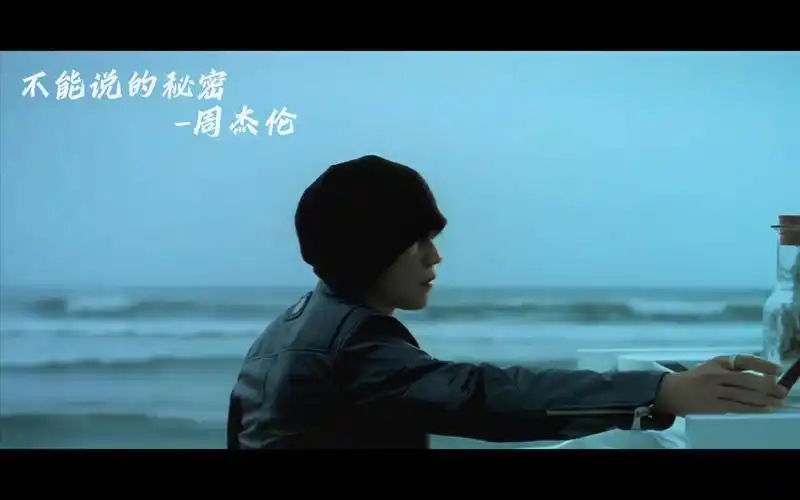 【4k】不能说的秘密 - 周杰伦