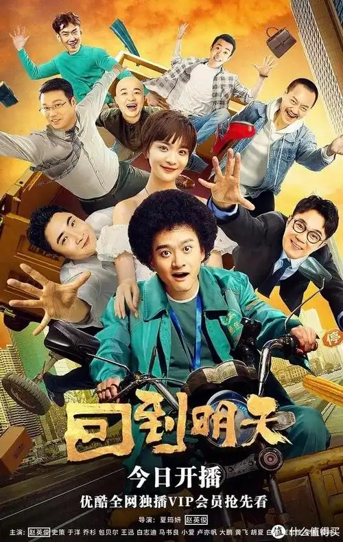 赵英俊的遗作《回到明天》