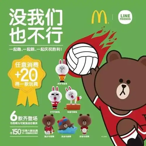 麦当劳:"老司机"的奥运营销「seo」 | 搜索引擎优化 | 和润天下(北京)