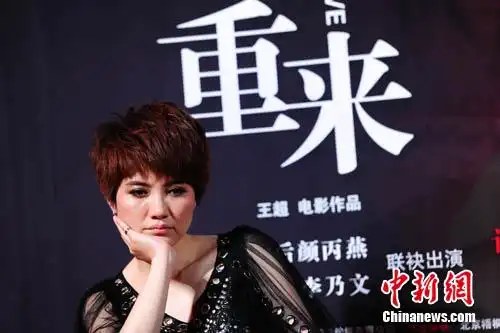 颜丙燕《重来》演绎都市女性婚姻困境(组图)