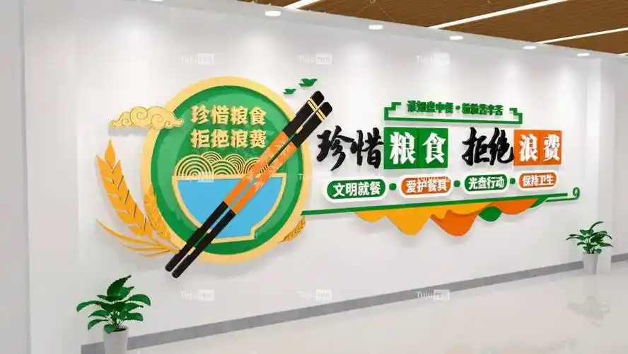 绿色食堂标语创意文化墙图片_顾客_理念_素材