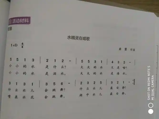 爱上幼儿园——会昌蓓蕾幼儿园小四班第九周