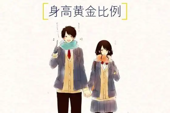 科普 十万个为什么     很多女生接受不了自己的男朋友身高比自己矮