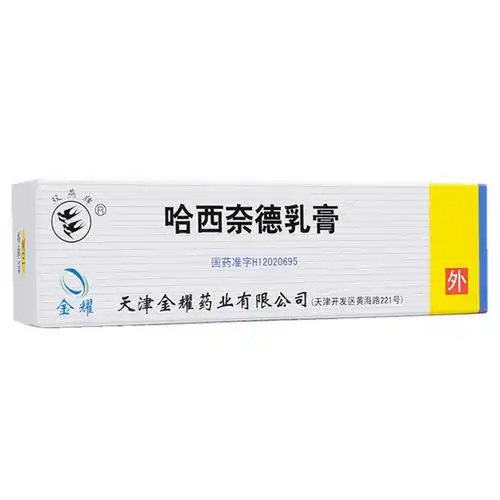 双燕牌 哈西奈德乳膏 10g*1支/盒 接触性湿疹 异位性皮炎 神经性皮炎