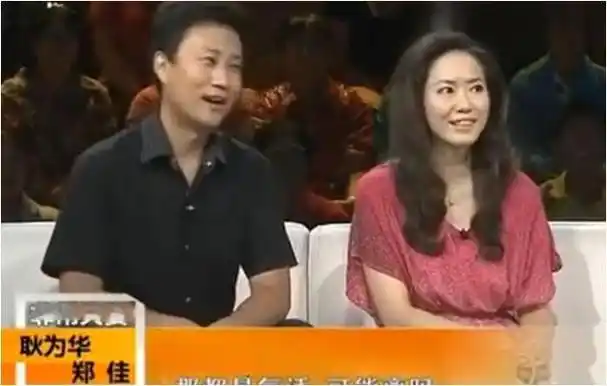 耿为华与粉丝结婚以为能一直甜蜜生活最后还是离婚