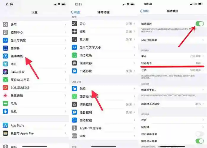 iphone13怎样截屏 苹果13的3种截图方法最全汇总