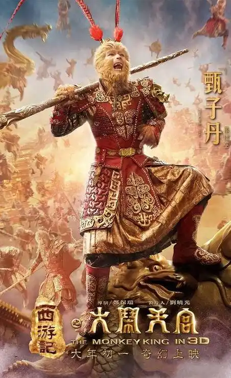 电影《大闹天宫》甄子丹版孙悟空形象手机壁纸