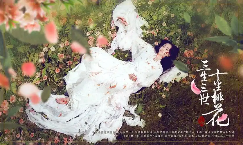 三生三世十里桃花 杨幂 >> 白浅 - 堆糖,美图壁纸兴趣社区