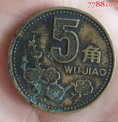 首页 拍卖 人民币 >> 2001年老硬币梅花5角_人民币滚动鼠标滚轴,图片