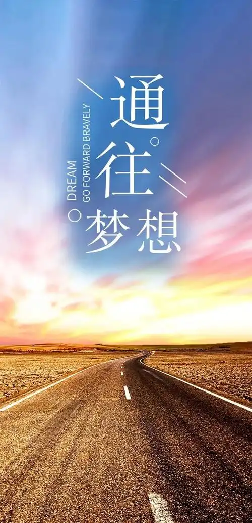 青春正能量短句「青春正能量短句8字」 - 富威教育知识