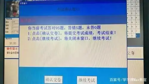 科目一的考试流程和注意事项