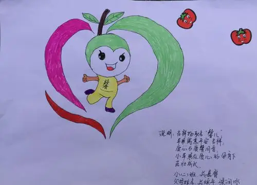 (区一级)幼儿园】"童心 童梦 共成长"第四届亲子运动会吉祥物诞生啦!