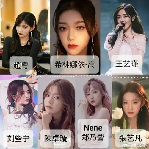 硬糖少女303成员恋情