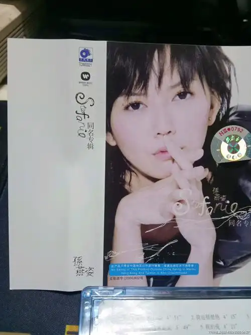 孙燕姿同名专辑