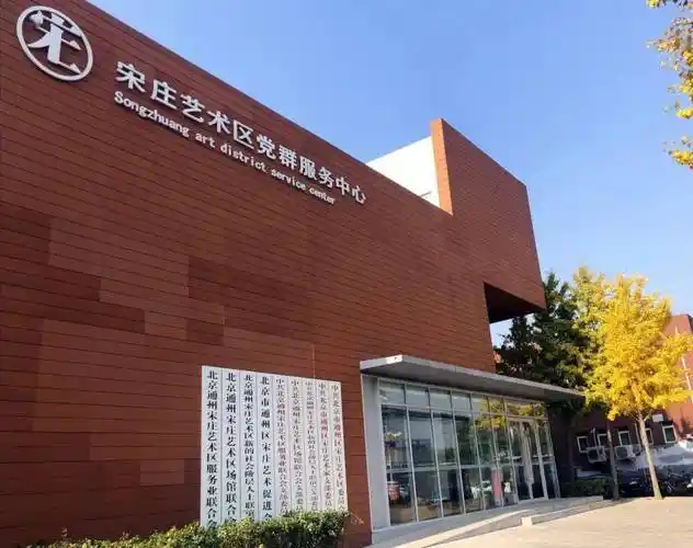 宋庄镇:发展4大重点产业!艺术创意小镇提质升级