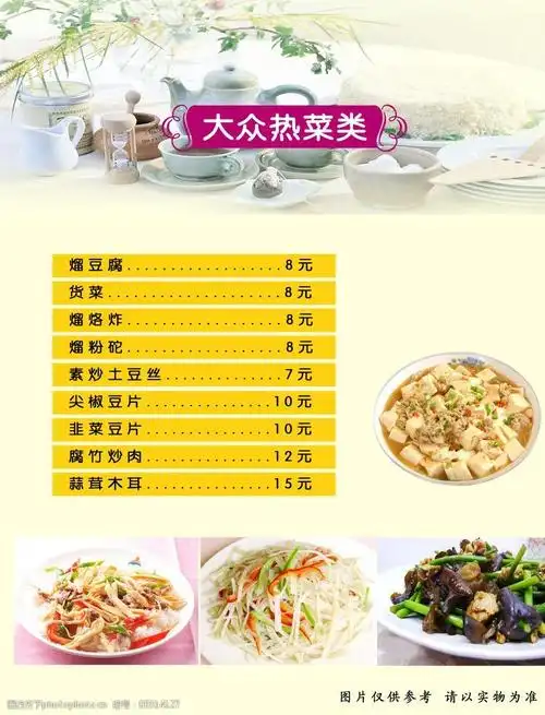 关键词:菜谱 菜单 凉菜 热菜 菜单菜谱 广告设计模板 源文件 300dpi