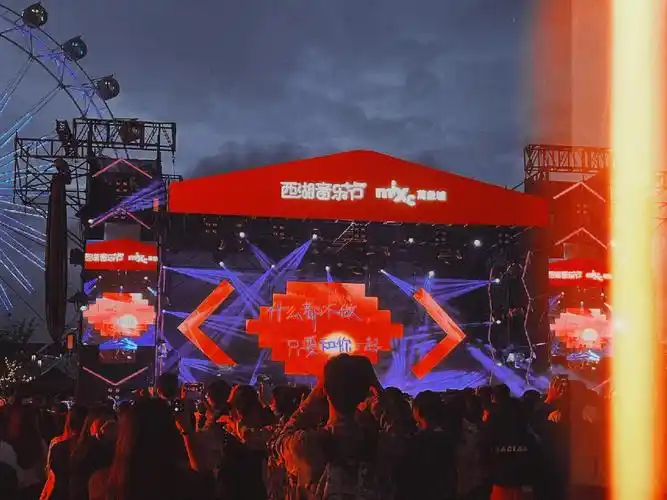 宁波西湖音乐节