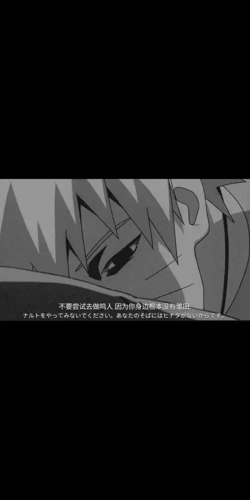 《火影忍者壁纸》火影文案手机壁纸,人啊,总不能一直活在过去_浩特