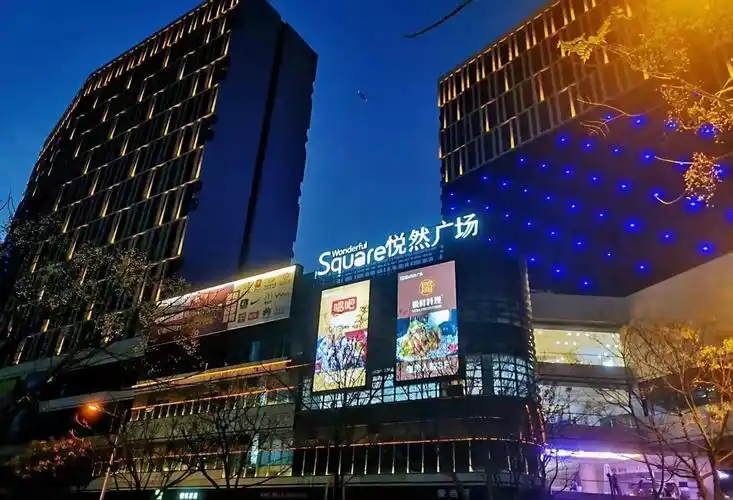 倒计时3天邯郸悦然广场1218盛大开业焕新城市好时光