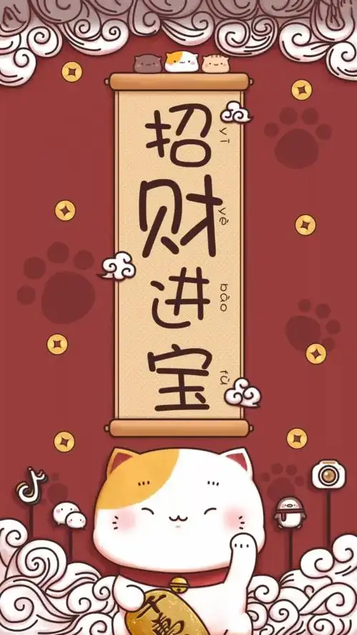 招财- 堆糖,美图壁纸兴趣社区