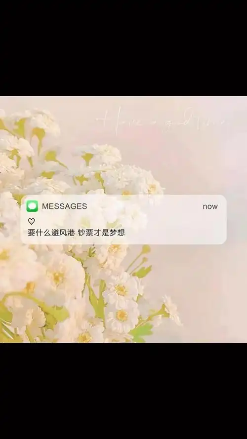 朋友圈的励志文字主题图