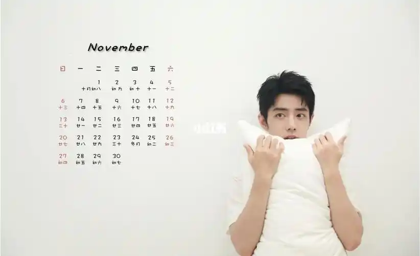 日常肖战22年11月月历电脑壁纸