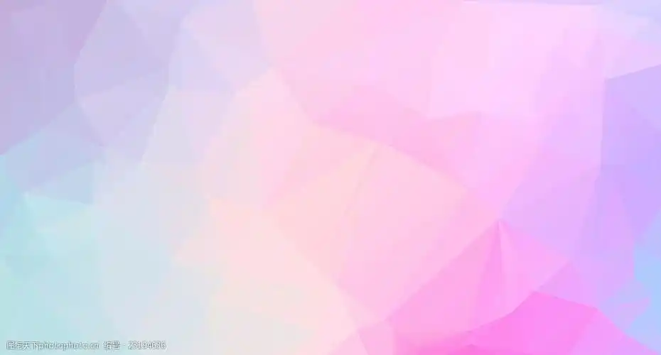 矢量 梦幻 粉紫 多边形 低模 渐变 设计 底纹边框 背景底纹 eps