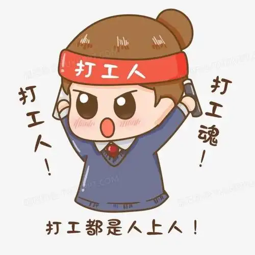 现在的我,像极了孔乙己.