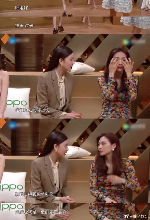 宋妍霏说自己是低配版王霏霏##宋妍霏王霏霏版连连看